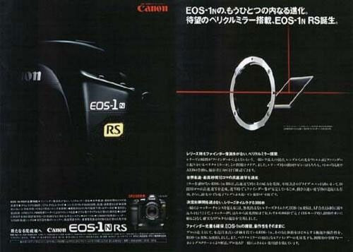 Canon 1N RS