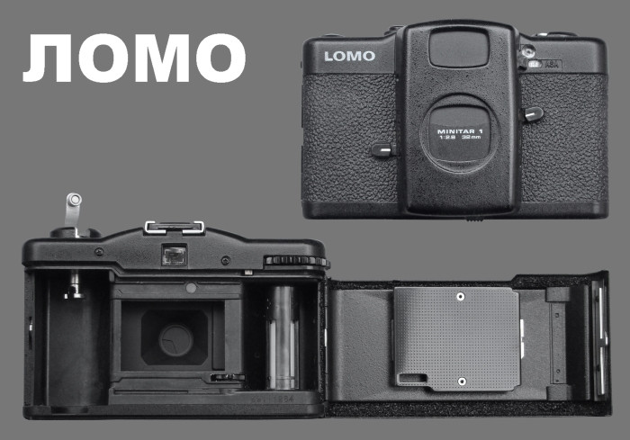Retro Friday - Lomo LC-A