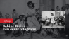 Kijktip: Sabine Weiss – Een eeuw fotografie